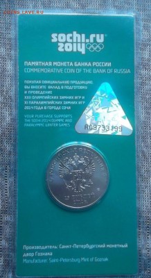 25 рублей Цв.Талисманы до 03.09.2017 - SAM_4344.JPG