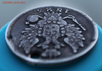 20 коп 1823 СПБ, без инициалов (отверст) - подлинн. и оценка - 5