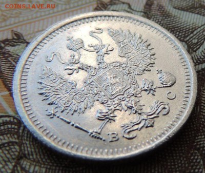 10 копеек 1916г. (ВС) В Коллекцию 04.09.2017 - DSCN4393.JPG