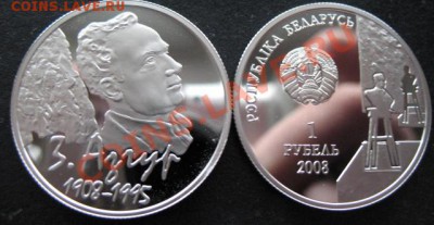 СНГ, Беларусь, З.Азгур, до 09.03 в 21-00 мск - бел азгур