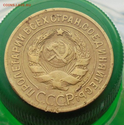 3 копейки 1926 год на оценку - DSC06037.JPG