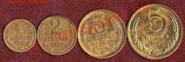 1коп-5коп 1967 до 27.03.09 в 21:00 - 5 копеек реверс