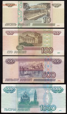 Банкноты РФ 1997 БЕЗ МОДИФИКАЦИИ до 06.09.17 в 22-10 мск - 2001_б2