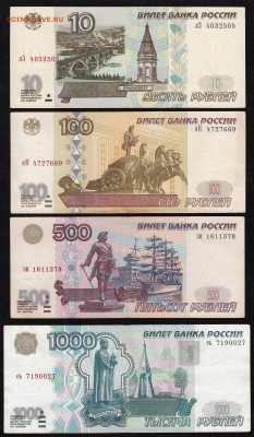 Банкноты РФ 1997 БЕЗ МОДИФИКАЦИИ до 06.09.17 в 22-10 мск - 2001_a2