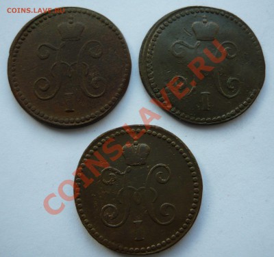 ЛОТ КОПЕЕК Н-I, 1840-1845гг СМ, до 09.03.11г. 23.00мск - февраль2 038