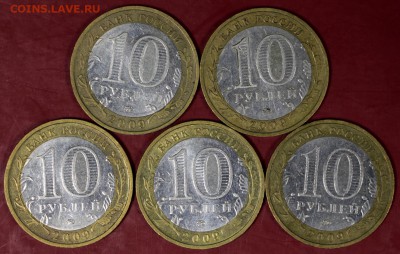 5 монет Галич- М. 2009 год ***************** 7,09,17 в 22,00 - новое фото 056