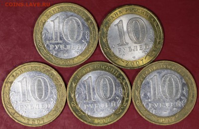 5 монет Великий Устюг . 2007 г. ***********  7,09,17 в 22,00 - новое фото 064