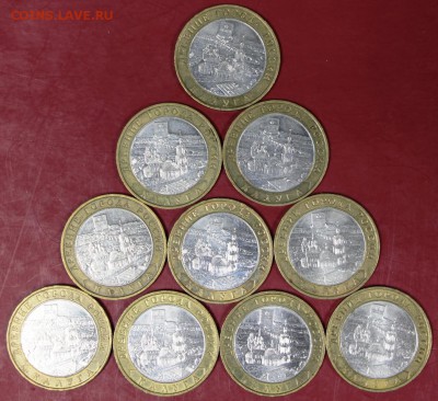 10 монет Калуга- М . 2009 год ************ 7,09,17 в 22,00 - новое фото 065
