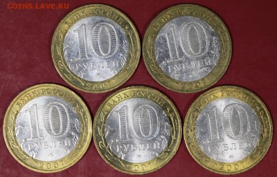 5 монет Вологда- М . 2007 год ************* 7,09,17 в 22,00 - новое фото 068