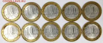 10 монет Выборг- СП . 2009 год ************* 7,09,17 в 22,00 - новое фото 054