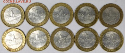 10 монет Выборг- СП . 2009 год ************* 7,09,17 в 22,00 - новое фото 053