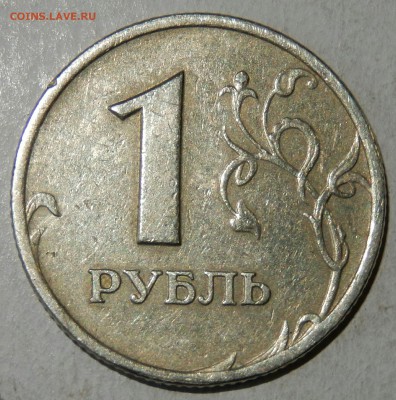 1 рубль 2006 ММД Скол на аверсе - DSCN3366