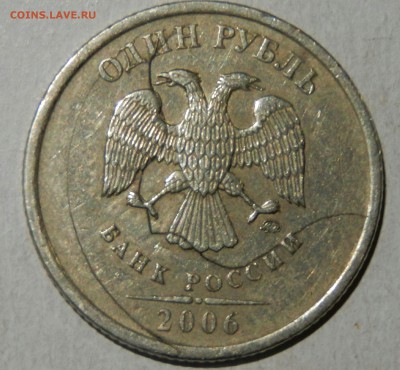 1 рубль 2006 ММД Скол на аверсе - DSCN3365