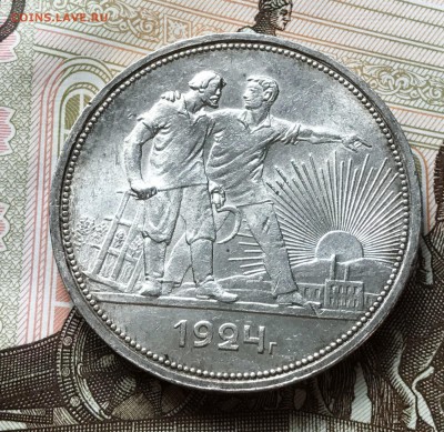 1 рубль 1924 год. AU до 05.09.2017 до 23.00 - IMG_4325.JPG