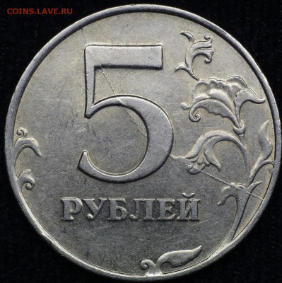 5 рублей 1997 г. спмд. полный раскол реверса с "косичкой" - _20170901_152551