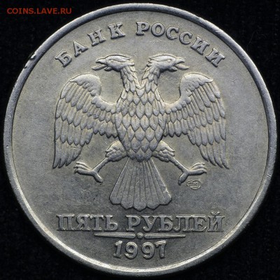 5 рублей 1997 г. спмд. полный раскол реверса с "косичкой" - _20170901_152441