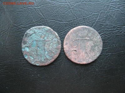 2 деньги 1799г.км.до6.09. - IMG_4665.JPG