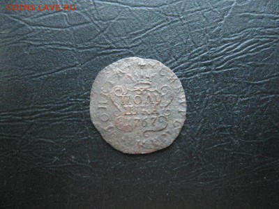 Сибирская полушка 1767г.6.09. - IMG_4666.JPG