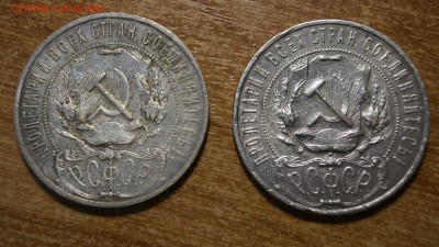 ОДИН РУБЛЬ 1921,22,24 Оценка - _DSC5040.JPG