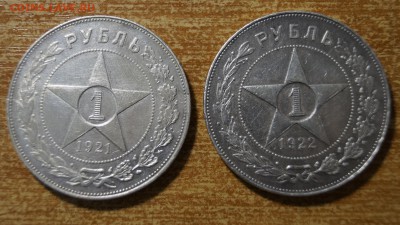 ОДИН РУБЛЬ 1921,22,24 Оценка - _DSC5038.JPG