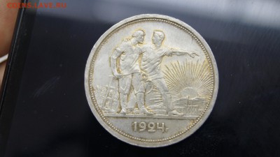 ОДИН РУБЛЬ 1921,22,24 Оценка - _DSC5042.JPG