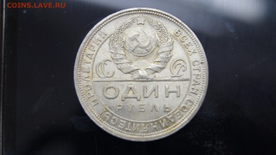 ОДИН РУБЛЬ 1921,22,24 Оценка - _DSC5043.JPG