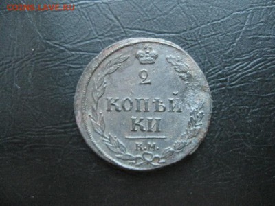 2 копейки 1810г.км.тетерев.до6.09. - IMG_4669.JPG