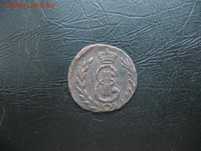 Сибирская деньга 1777г.№2.до6.09. - IMG_4671.JPG