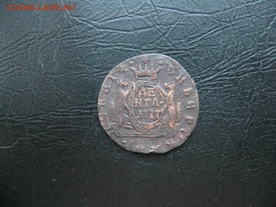 Сибирская деньга 1777г.№2.до6.09. - IMG_4670.JPG