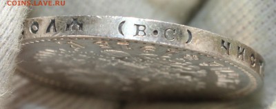 1 рубль 1915 года (ВС) - IMG_9482.JPG