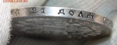 1 рубль 1915 года (ВС) - IMG_9479.JPG