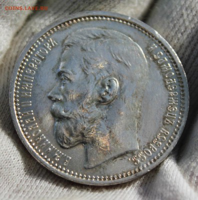1 рубль 1915 года (ВС) - IMG_9493.JPG