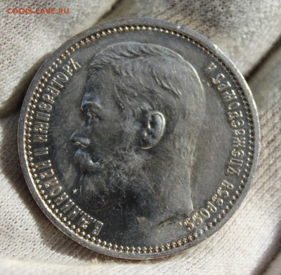1 рубль 1915 года (ВС) - IMG_9490.JPG