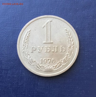 1 руб 1976 до 22.00 мск 7.09.2017 - 1р1976м IMG_4470