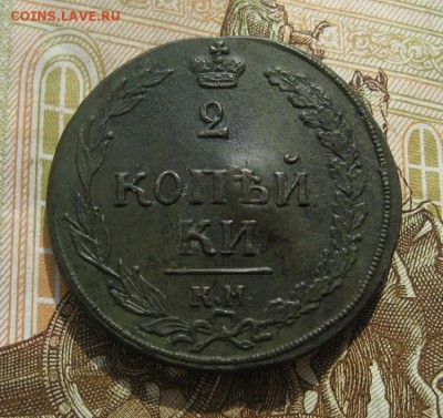 2 копейки 1810г.КМ.тетерев .до6.09. - IMG_4618.JPG