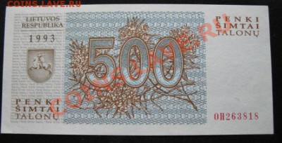 СНГ, Литва 1993, 500, до 09.03 в 21-00 мск - б литва волк а