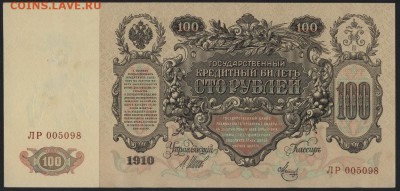 Пресс. до 22-00 мск 03.09.17 г. - 100р 1910 А