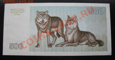 СНГ, Литва 1993, 500, до 09.03 в 21-00 мск - б литва волк
