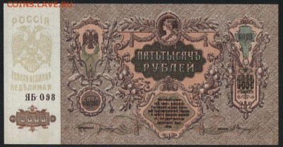 до 22-00 мск 03.09.17 г. - 5000р 1919 Ростов а