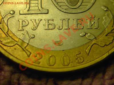 10р 2005=60 лет -оцените - 3