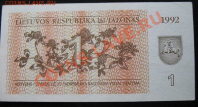 СНГ, Литва 1992, 1, до 09.03 в 21-00 мск - б литва птиц а