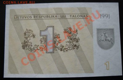 СНГ, Литва 1991, 1, до 09.03 в 21-00 мск - б литва ящер а