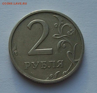 2 рубля 2003 СПМД. Оценка - 2 руб.2003