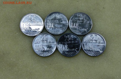 20 коп 1967г. (6шт) 02.09 в 22-00 - 20 67 2.JPG