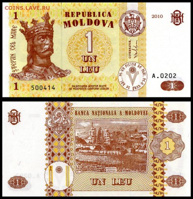 Молдова 1 лей 2010 год. UNC. до 06.09.17г. в 22:00мск - Молдова_1
