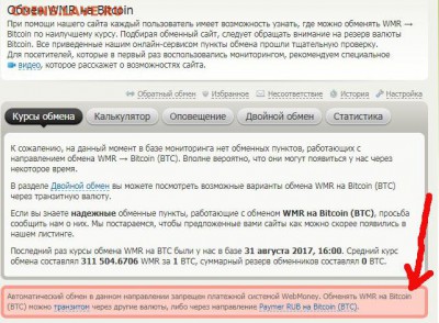 Биткоин. Кто-нибудь уже едет в этом поезде? - btc