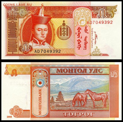 Монголия 5 тугриков 2008 год. UNC. до 06.09.17г. в 22:00мск - Монголия_5