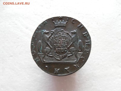 10 копеек 1780 сибирь.оценка - IMG_20170901_184547_0