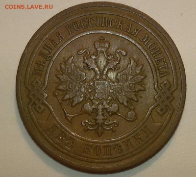 2 копейки 1906 г. до 5.09.17 22.30 - 20170901_214813