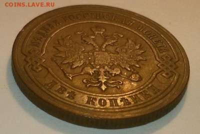 2 копейки 1906 г. до 5.09.17 22.30 - 20170901_214822